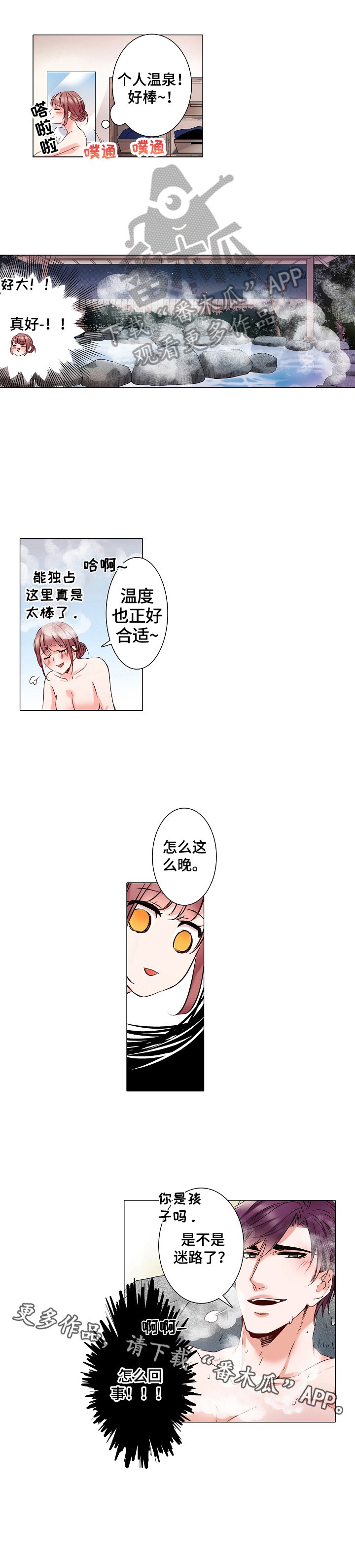 第10章：迷路了