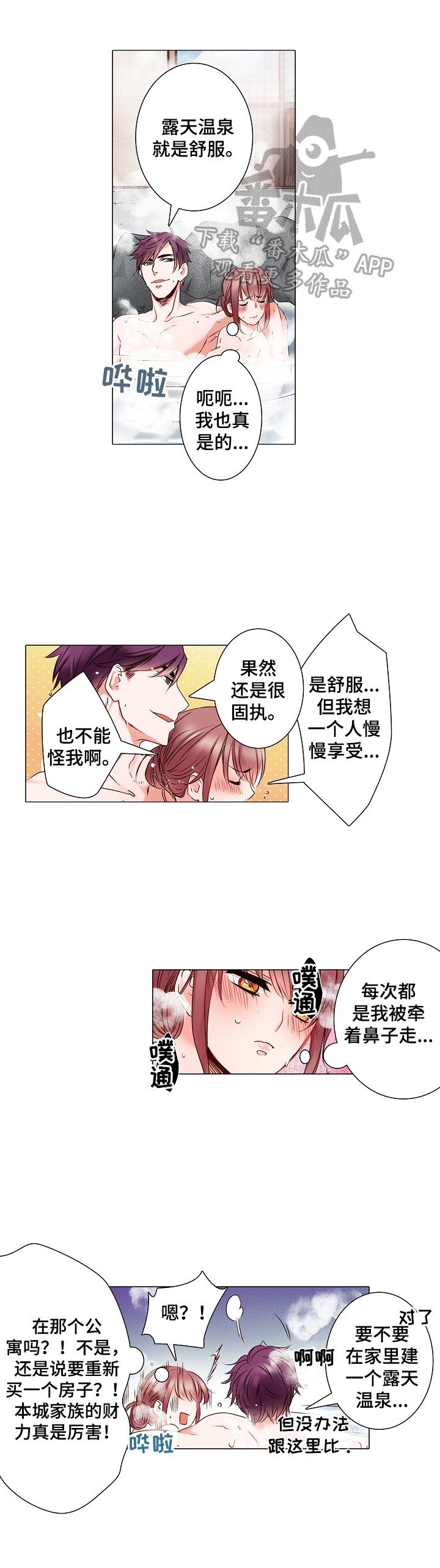 第11章：妻子的感觉