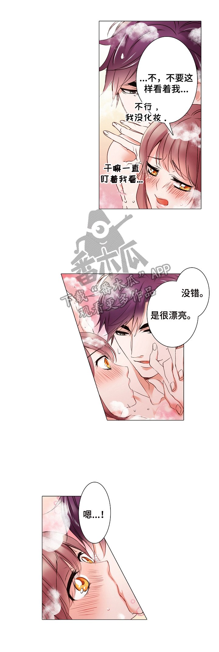 第11章：妻子的感觉