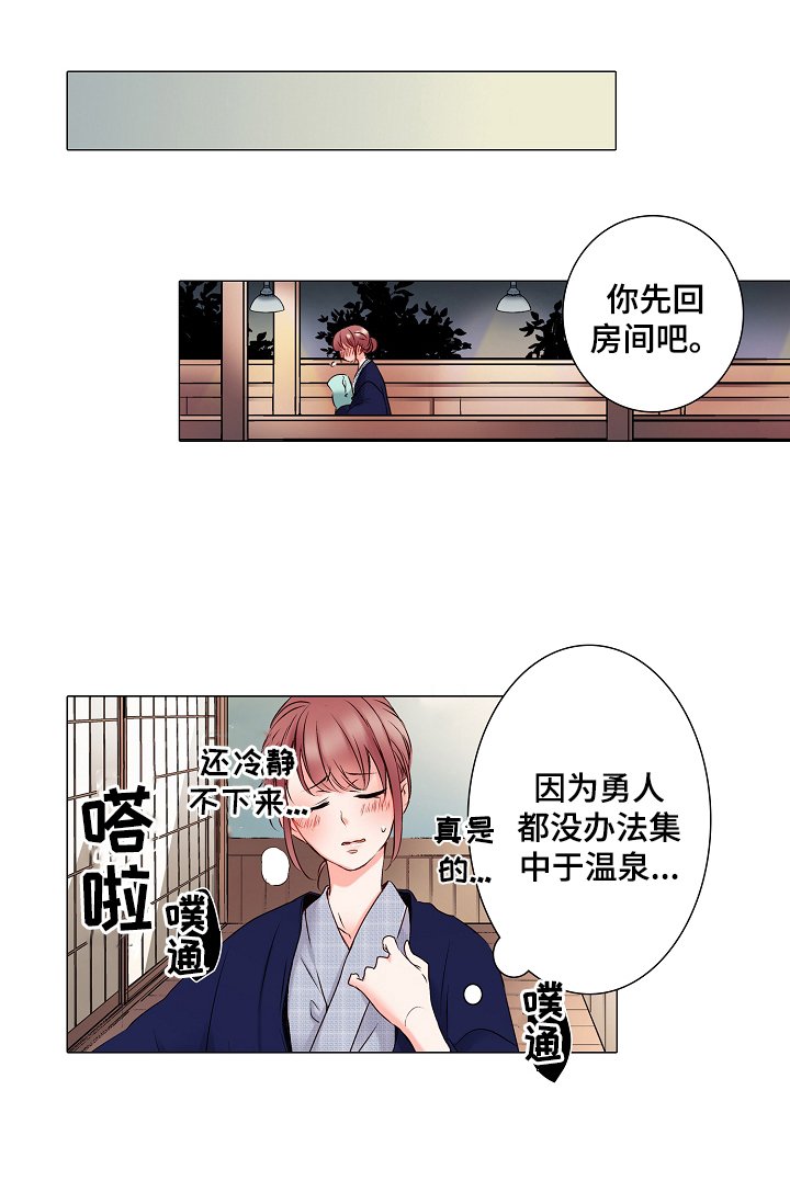 第11章：妻子的感觉
