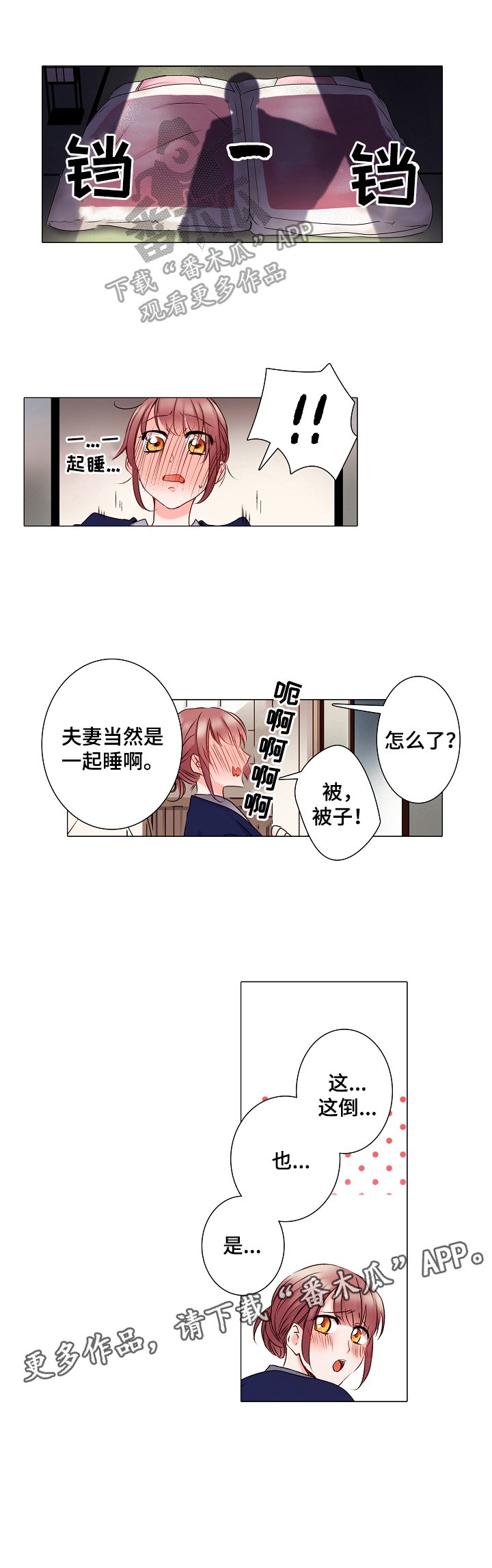 第11章：妻子的感觉