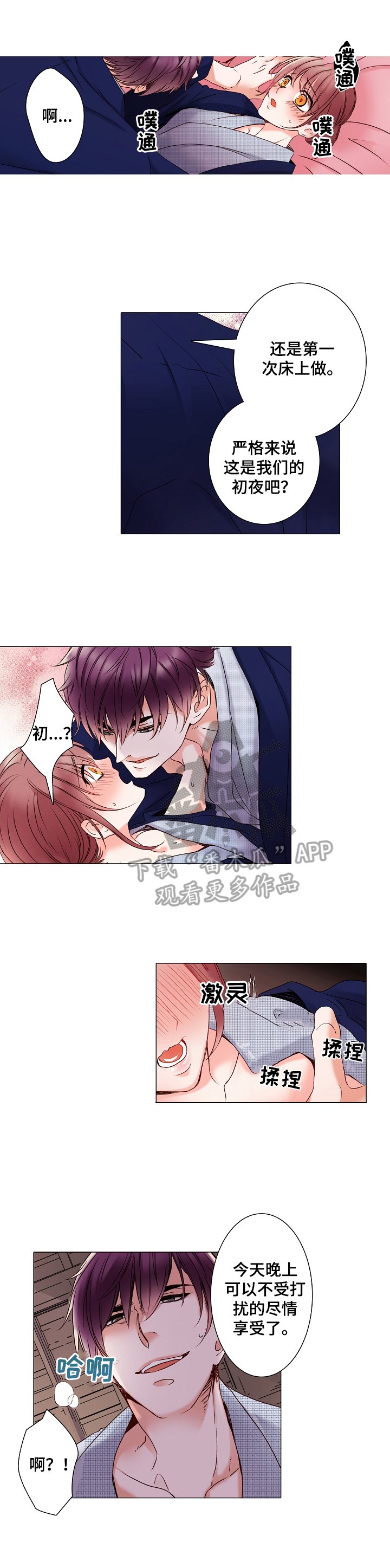 第11章：妻子的感觉