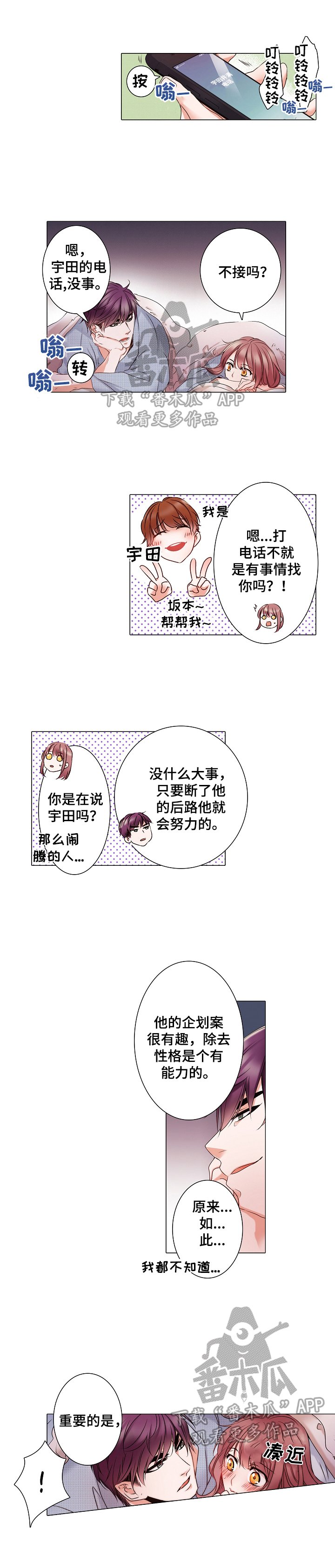 第12章：醒悟