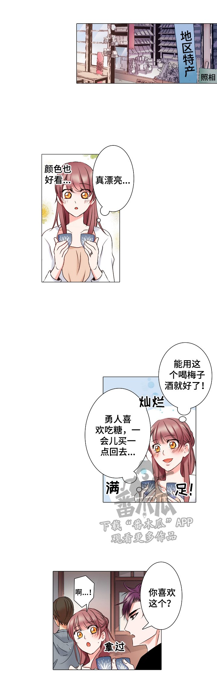 第12章：醒悟