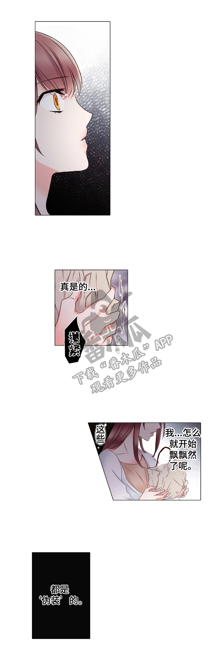 第12章：醒悟