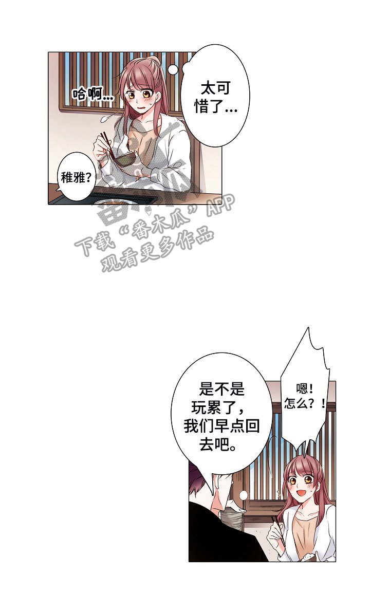 第13章：我无所谓