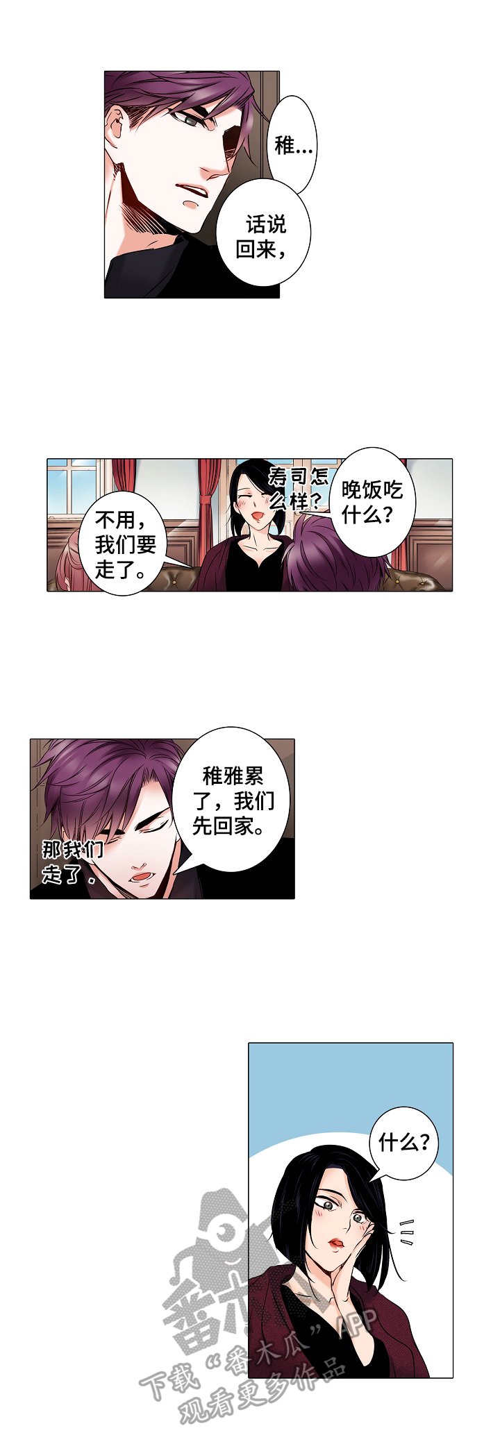 第13章：我无所谓