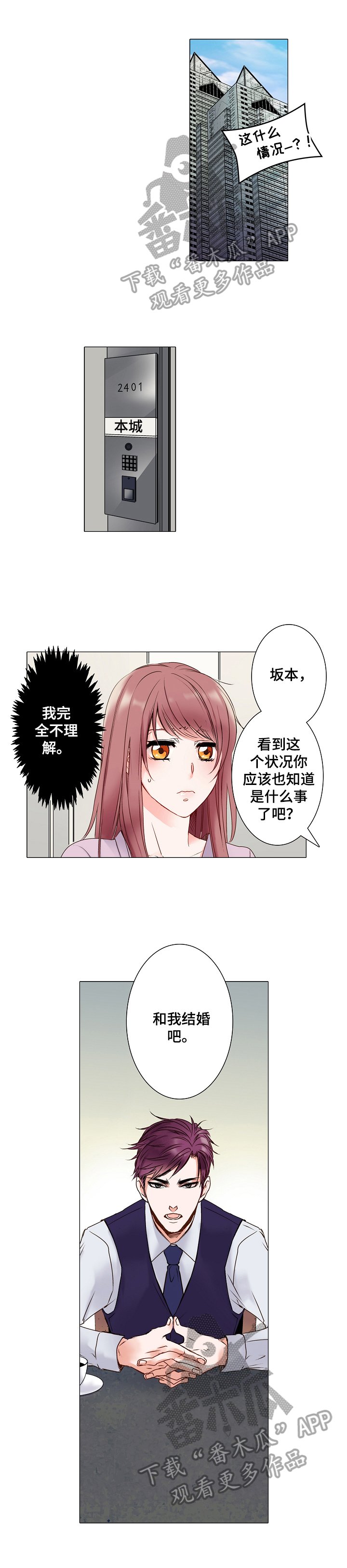 第2章：假结婚