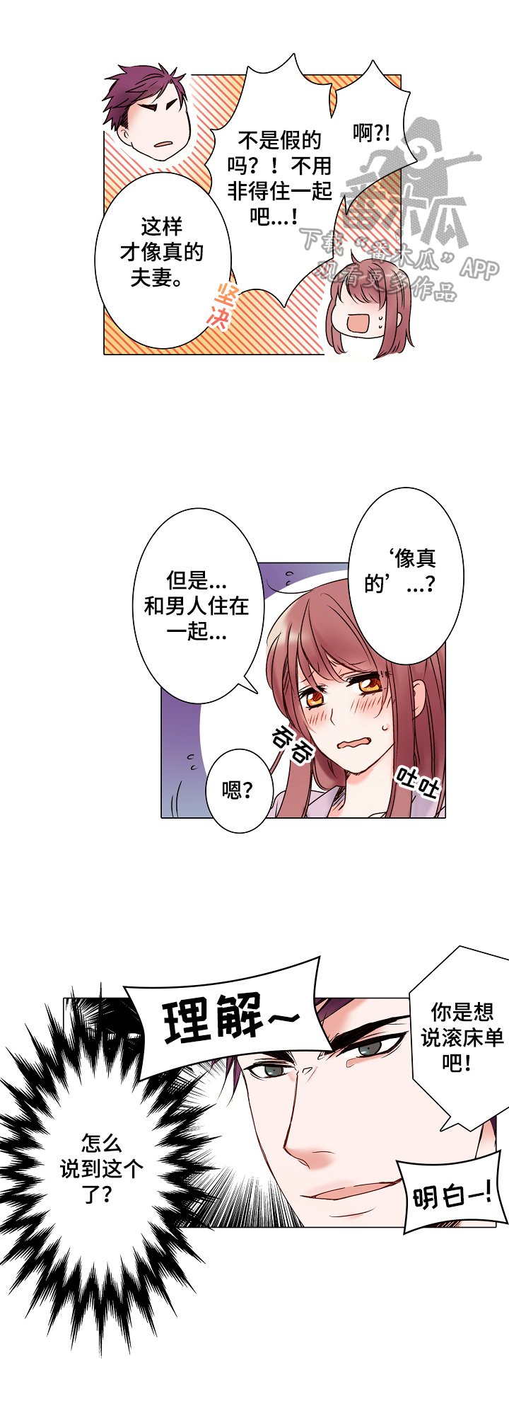 第3章：雇佣合同