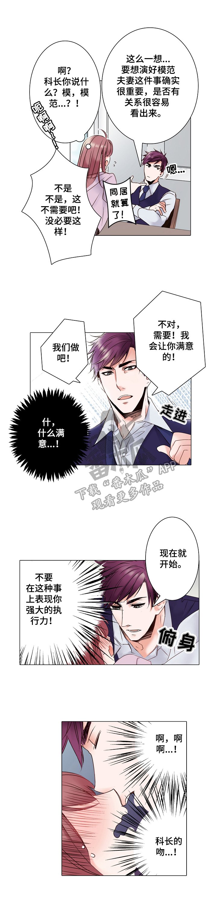 第3章：雇佣合同