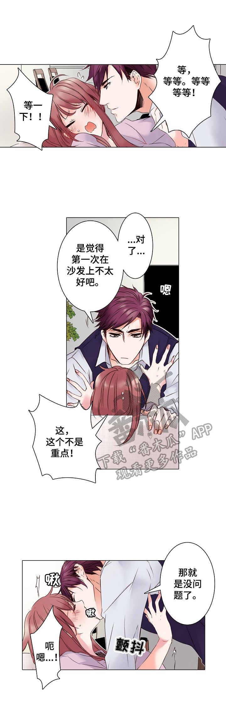第3章：雇佣合同