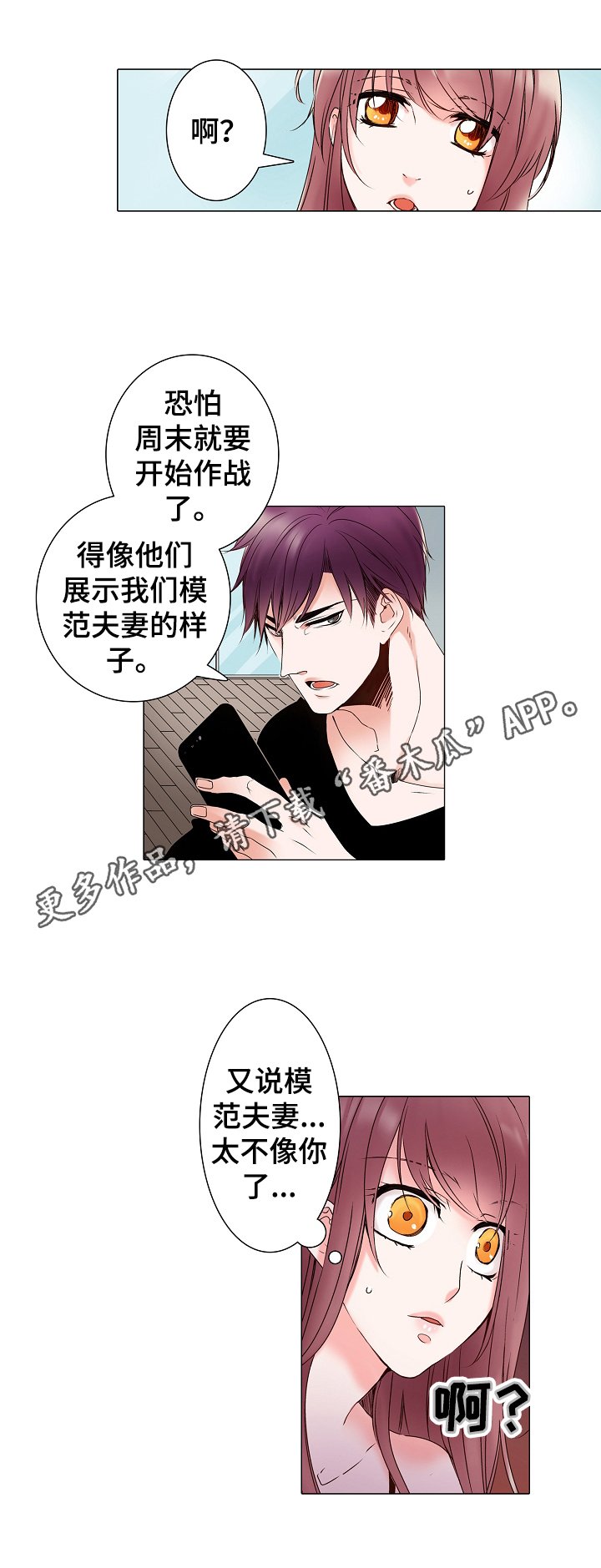 第3章：雇佣合同