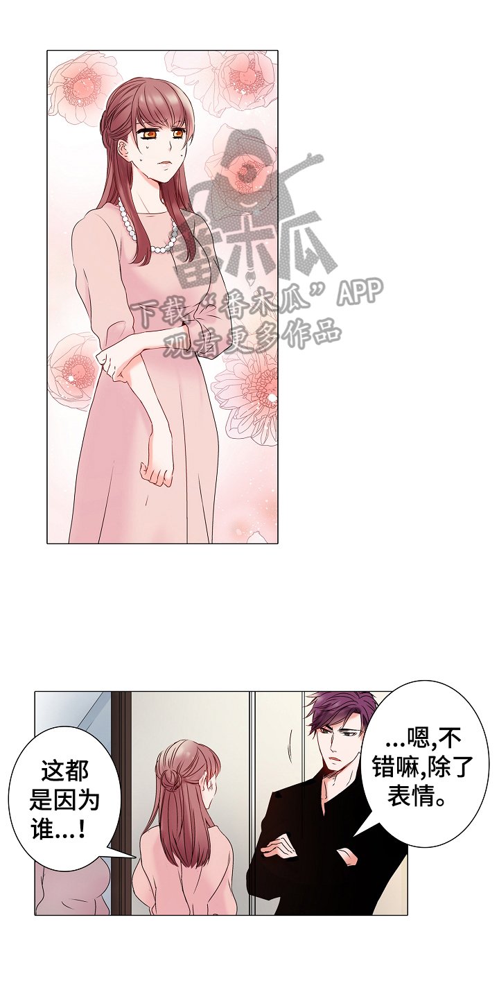 第4章：暴露称呼