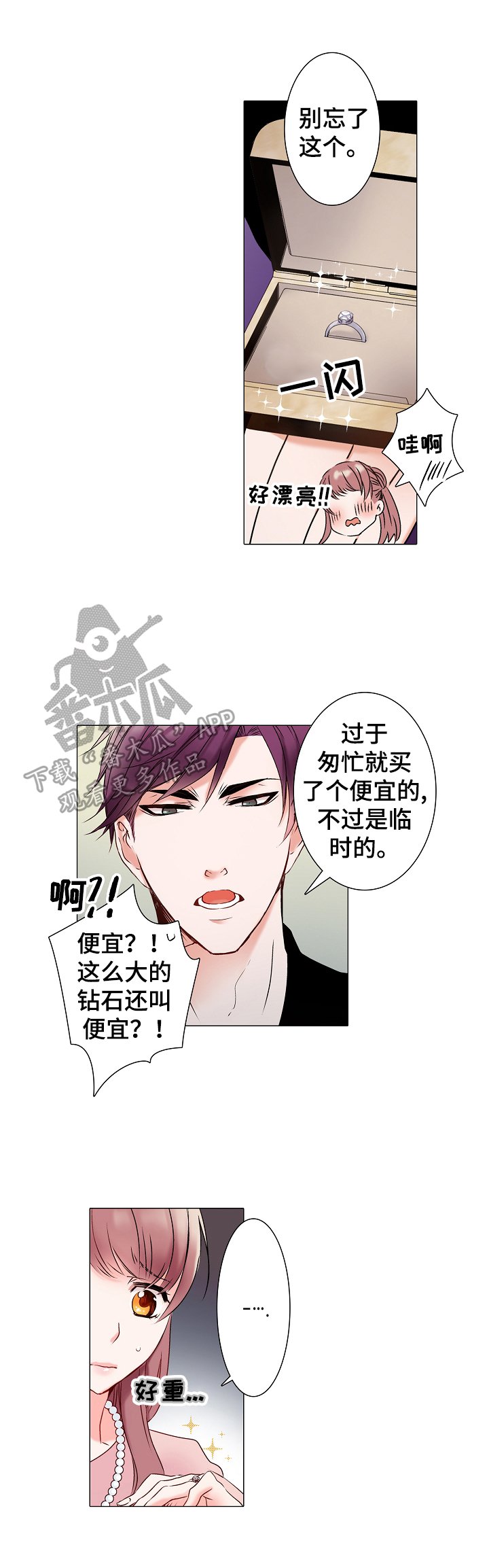 第4章：暴露称呼