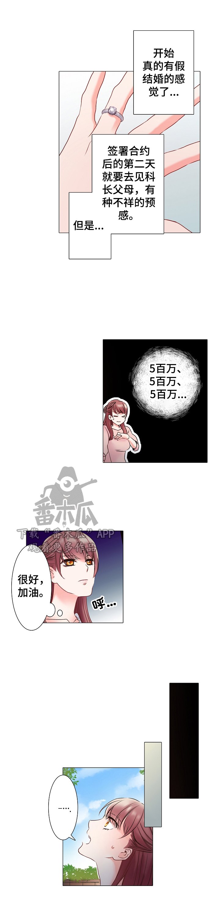 第4章：暴露称呼