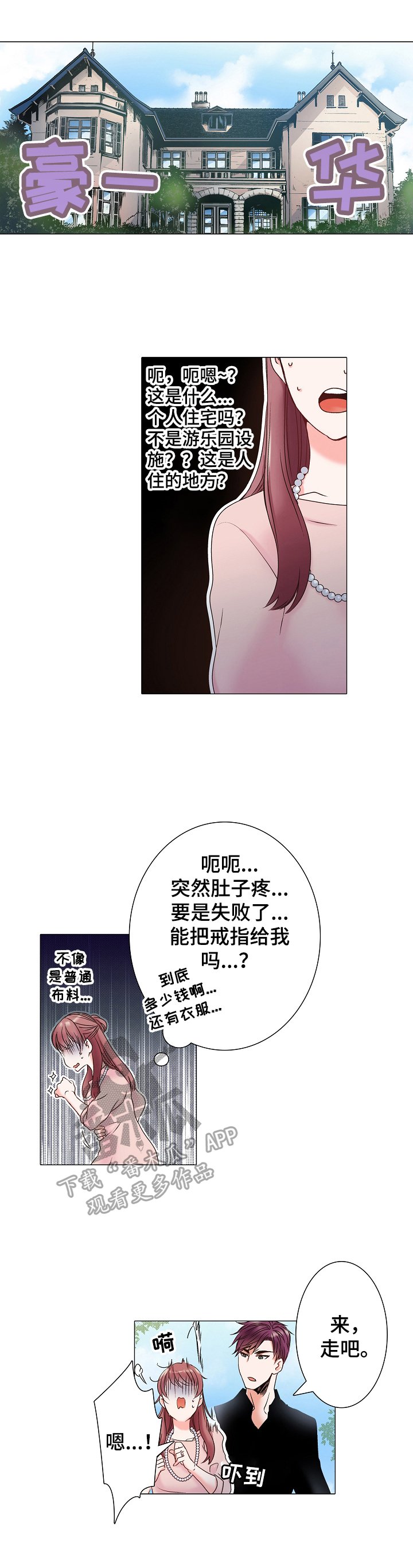第4章：暴露称呼