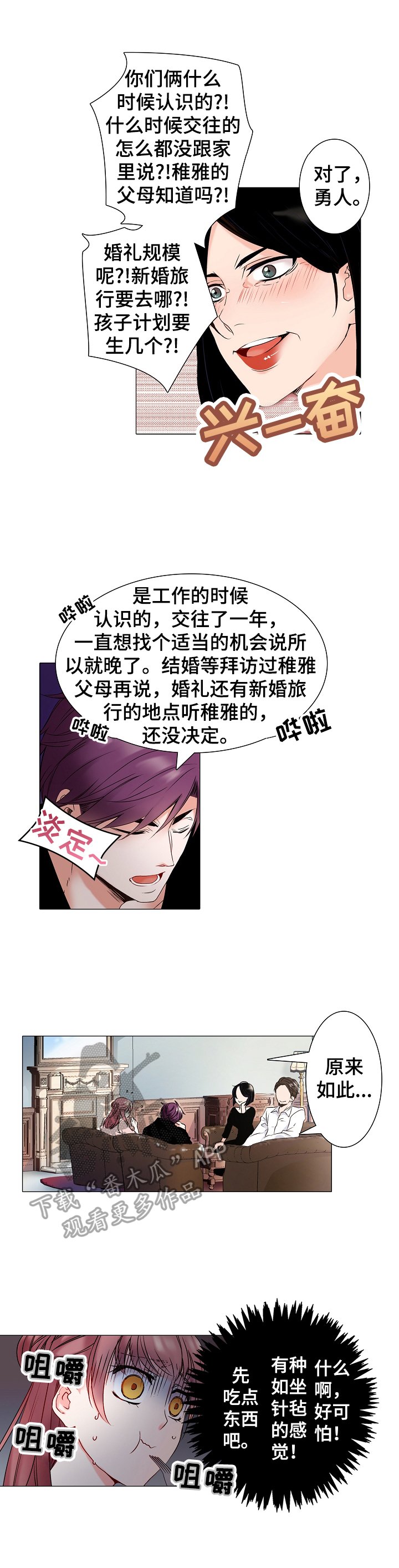 第4章：暴露称呼
