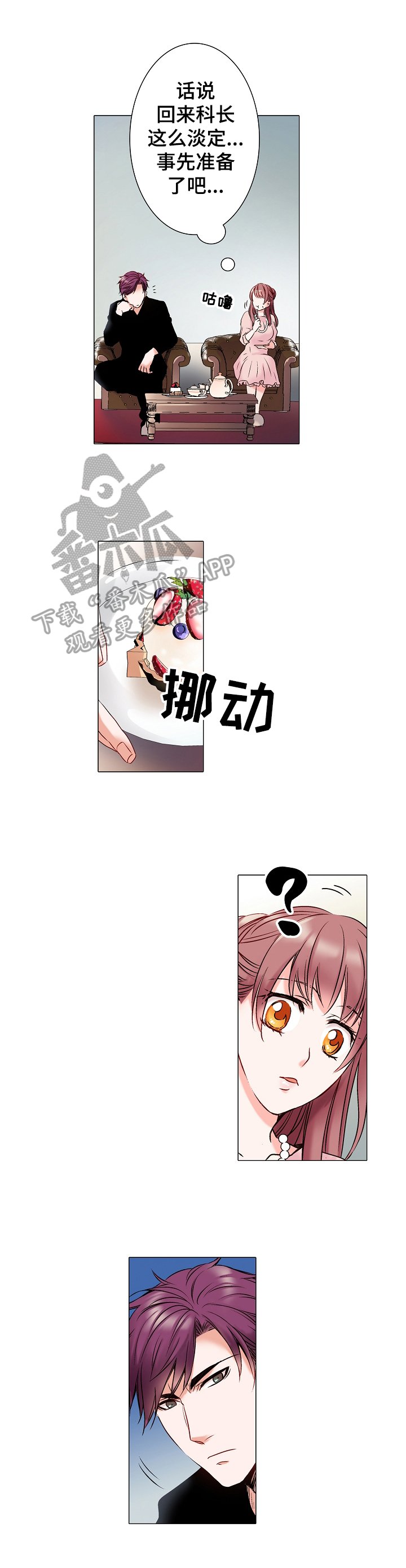 第4章：暴露称呼