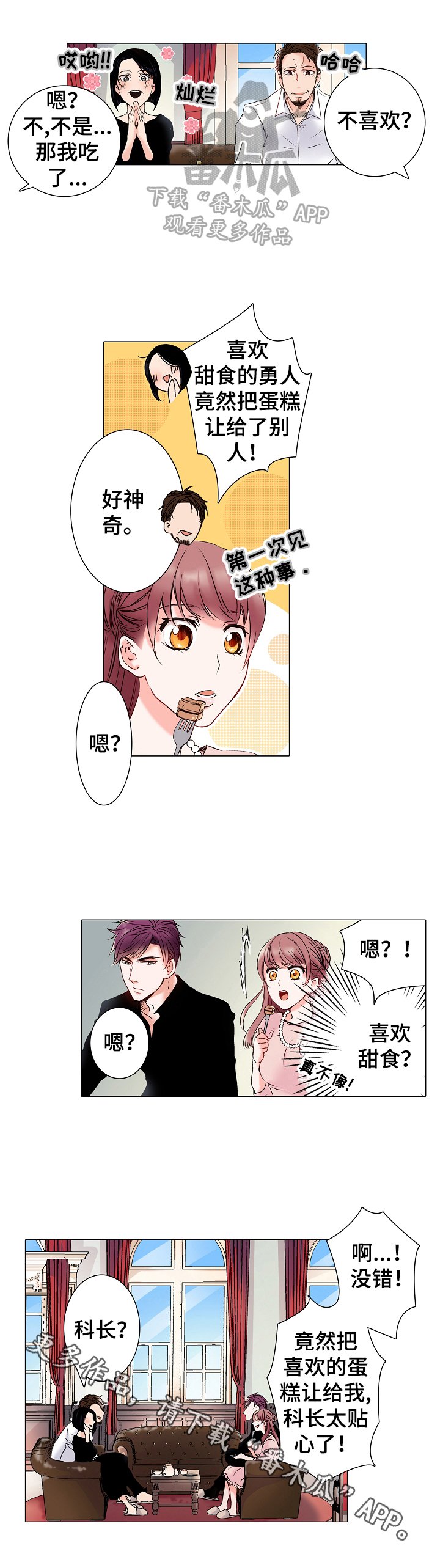 第4章：暴露称呼
