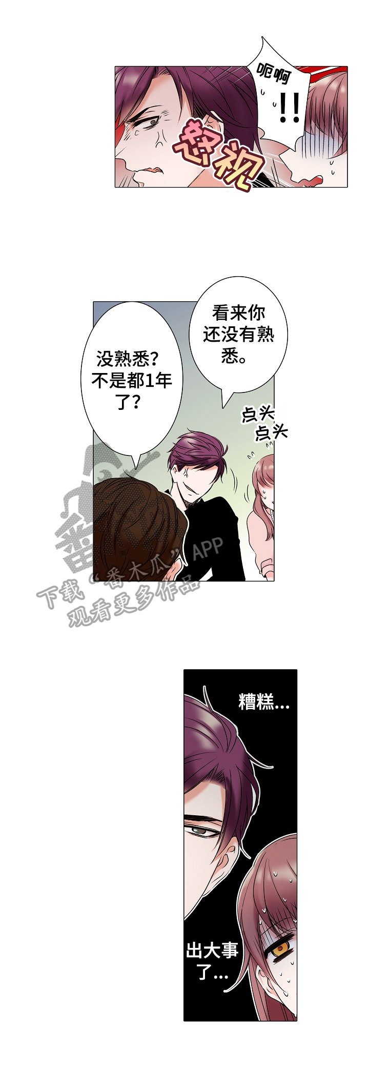 第5章：运动一下