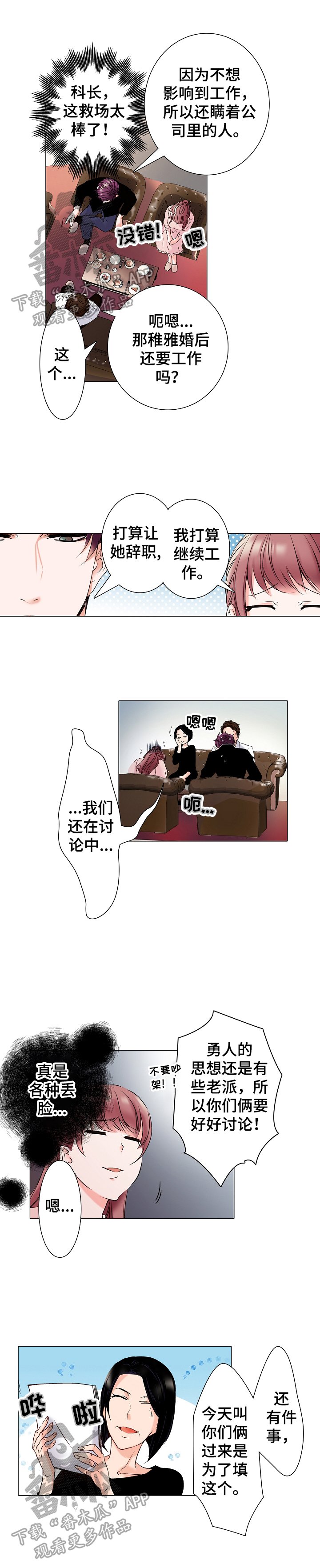 第5章：运动一下