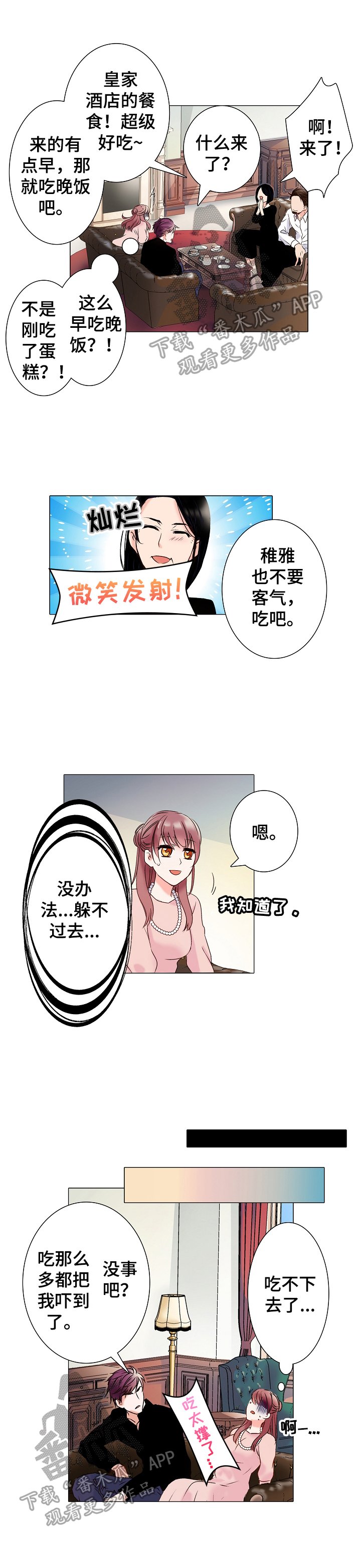 第5章：运动一下