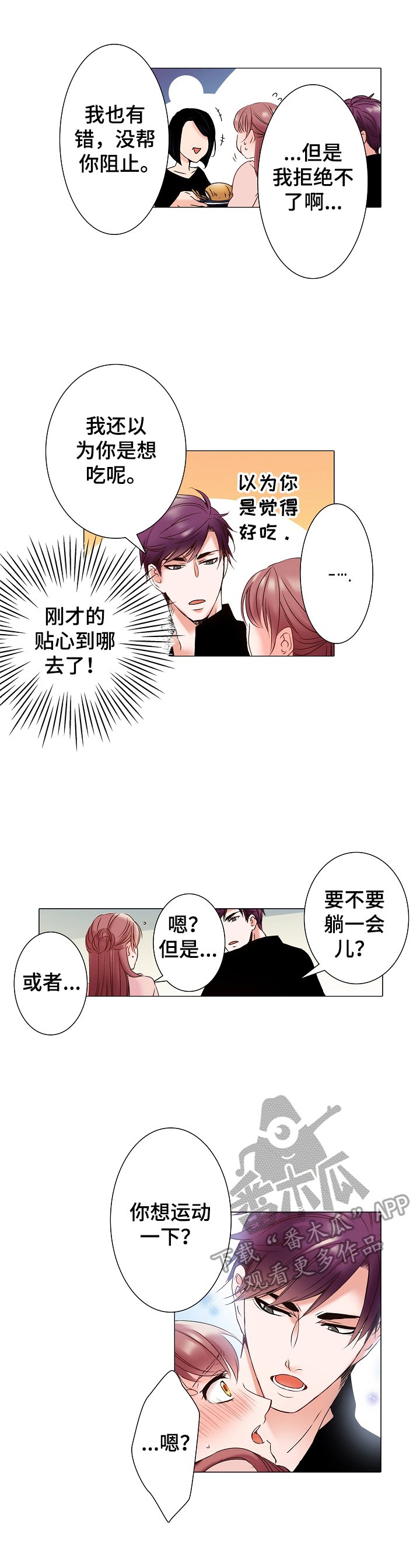 第5章：运动一下
