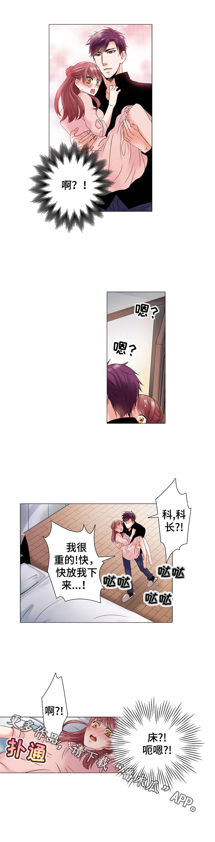 第5章：运动一下