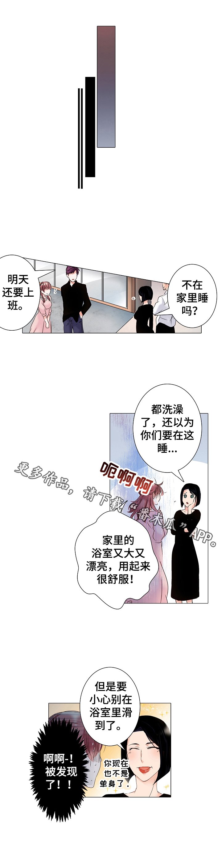 第6章：像以前一样相处