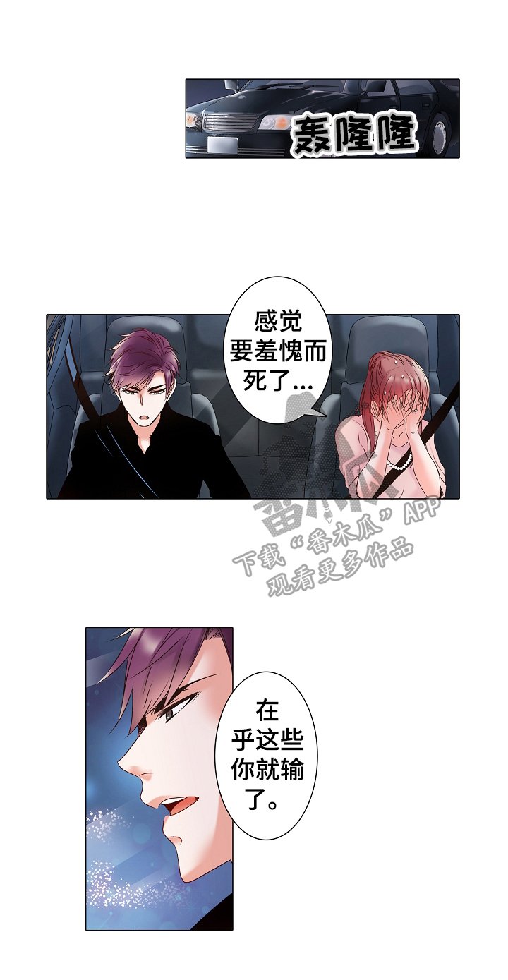 第6章：像以前一样相处