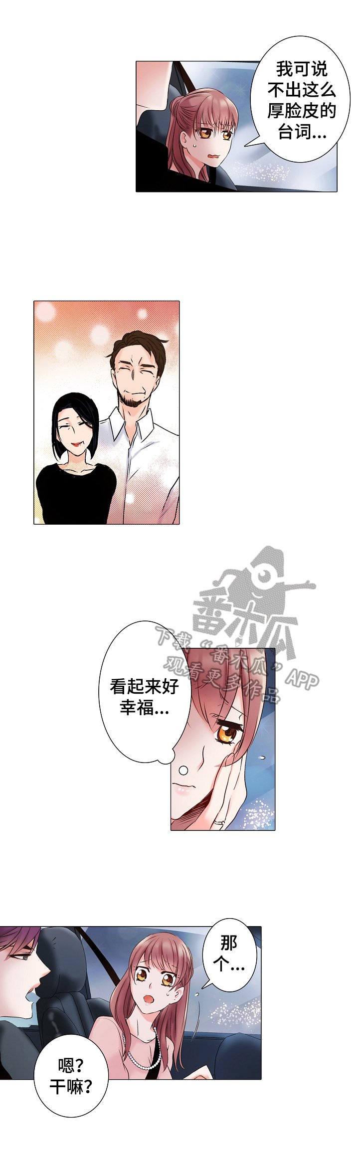第6章：像以前一样相处