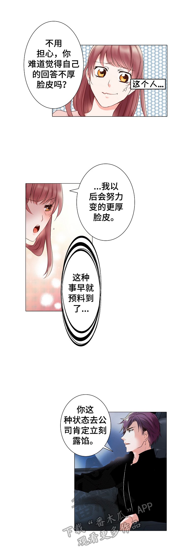 第6章：像以前一样相处