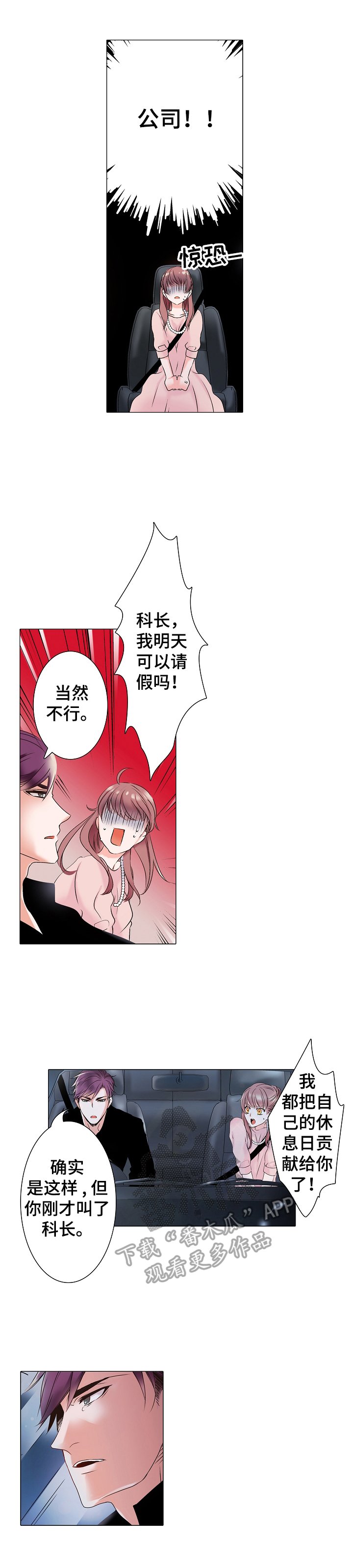 第6章：像以前一样相处