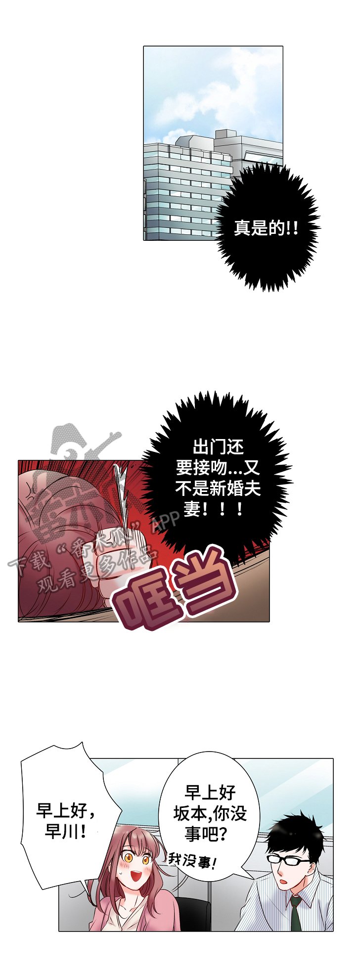 第6章：像以前一样相处