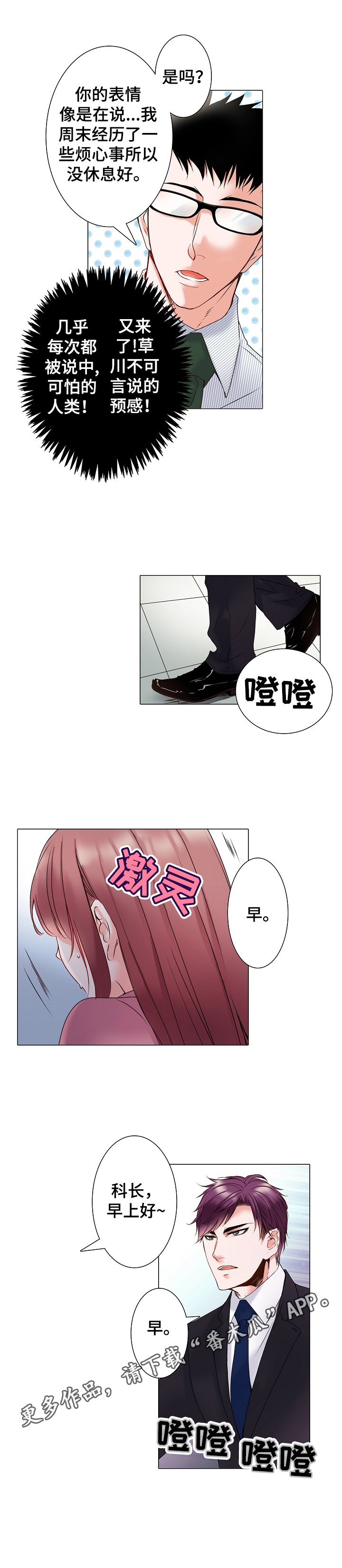 第6章：像以前一样相处