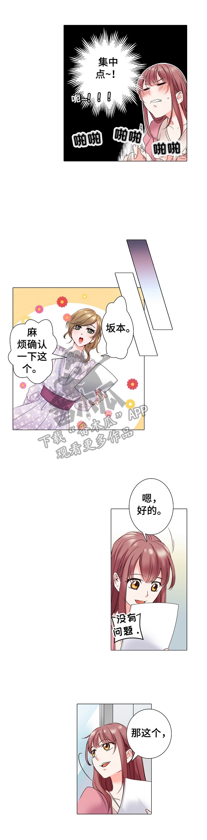 第7章：加班