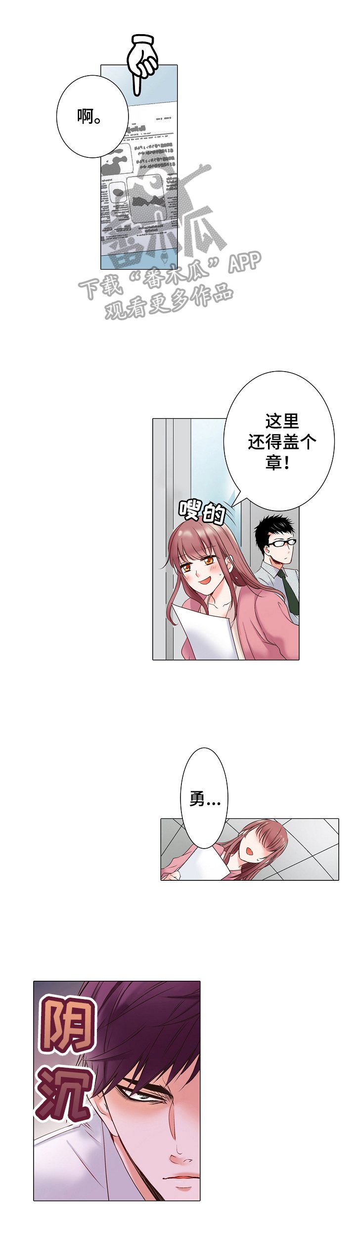 第7章：加班
