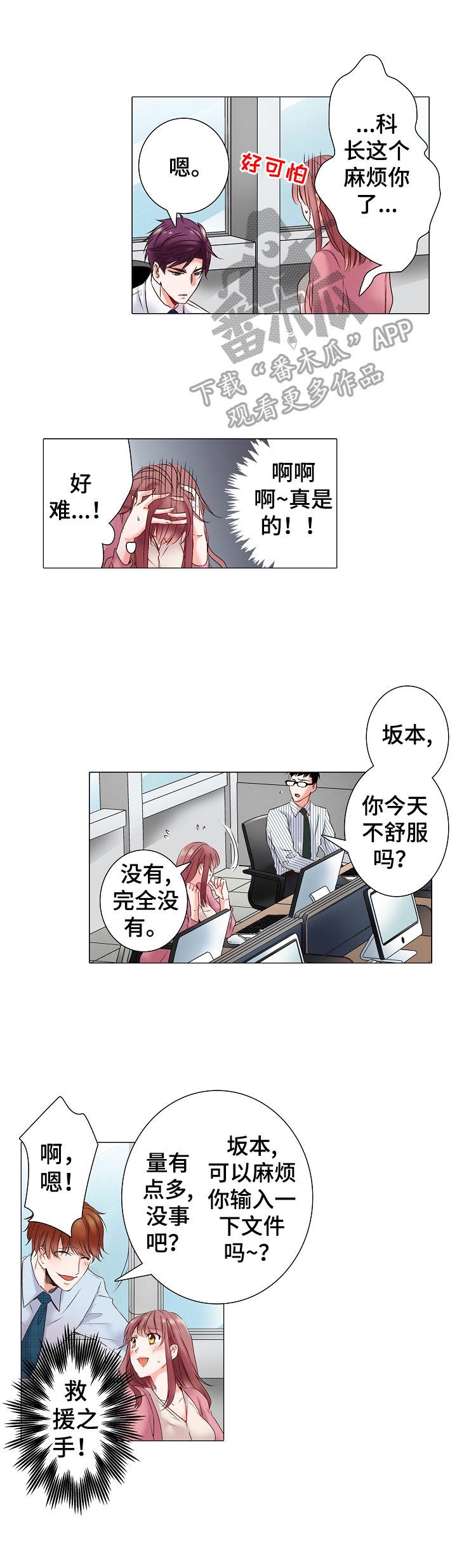 第7章：加班