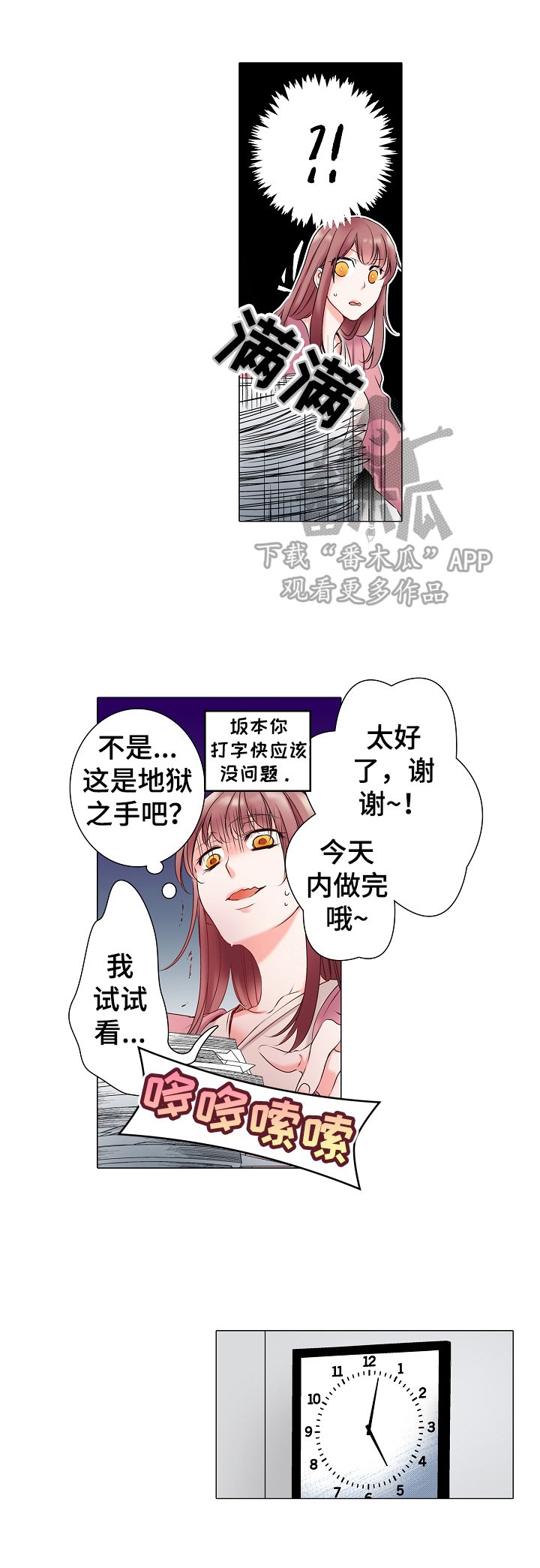 第7章：加班