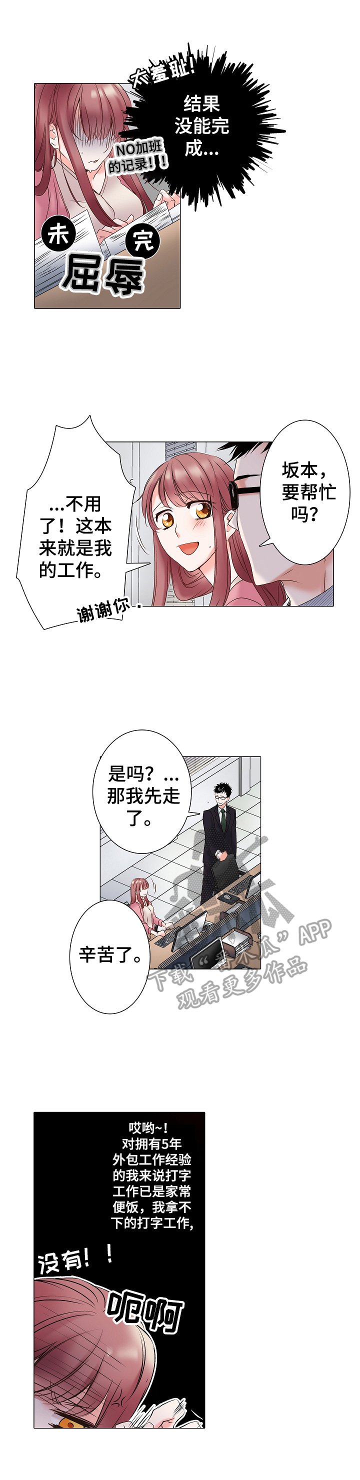 第7章：加班
