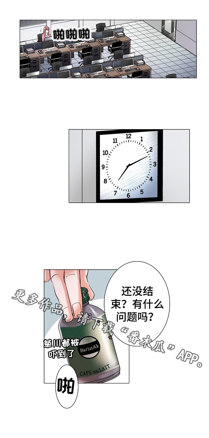 第7章：加班