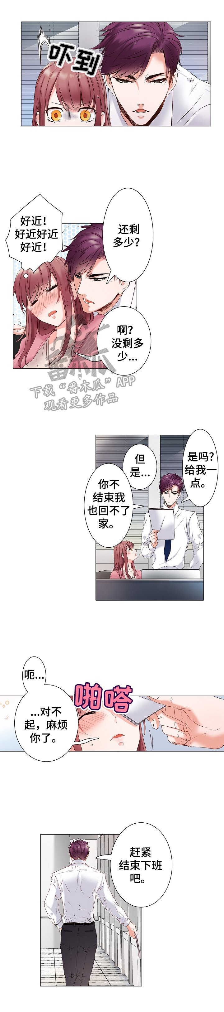 第8章：为了集中于工作