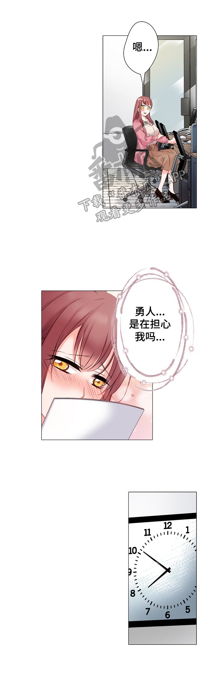 第8章：为了集中于工作