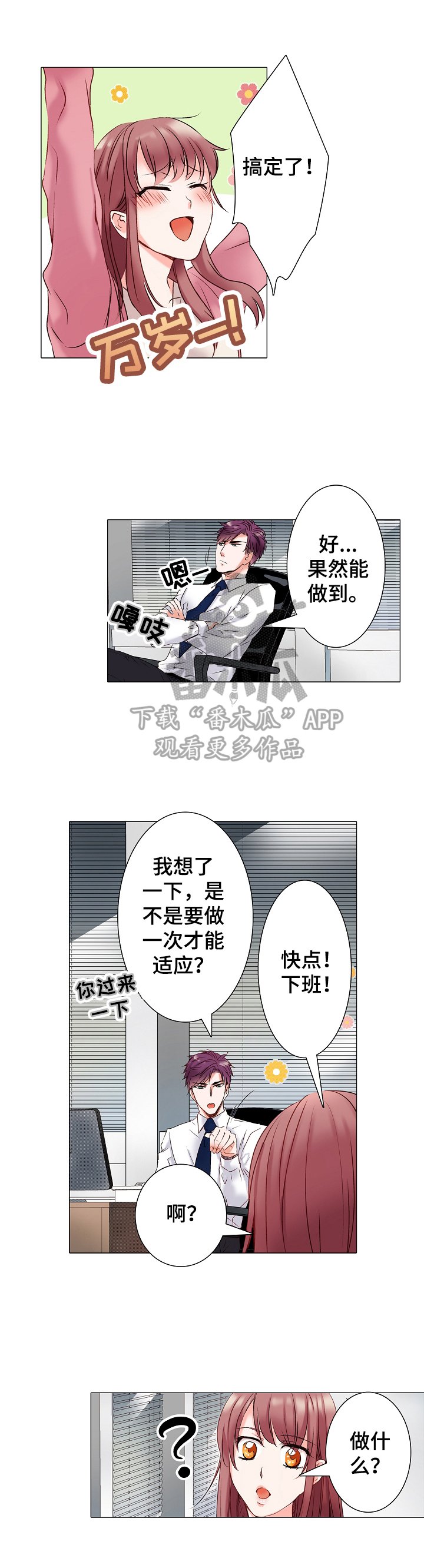 第8章：为了集中于工作