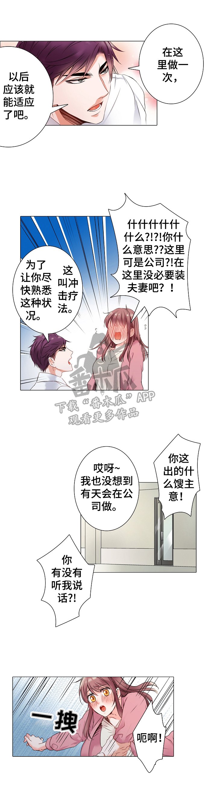 第8章：为了集中于工作