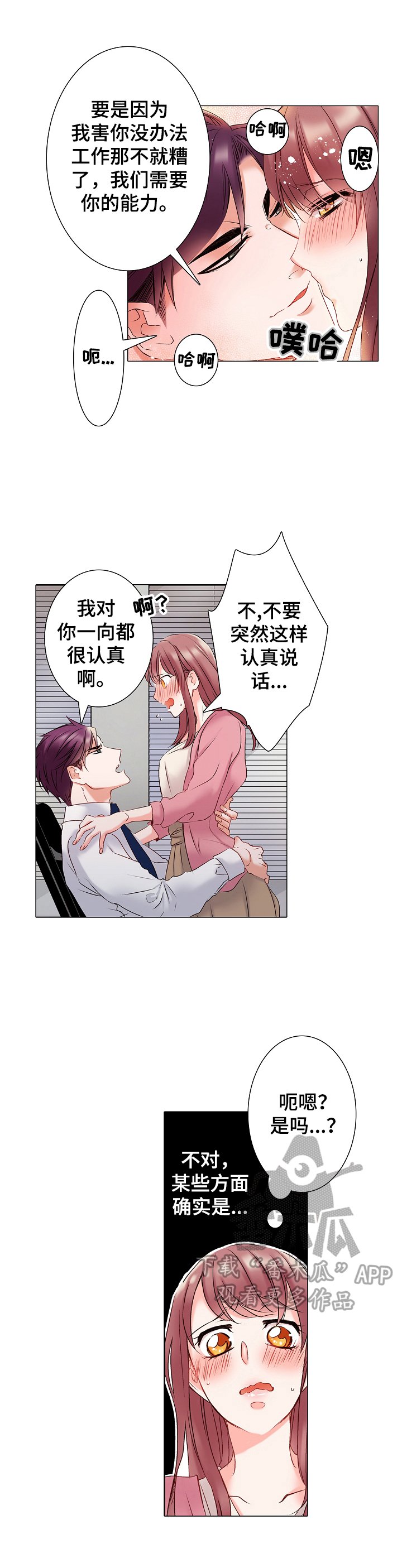 第8章：为了集中于工作