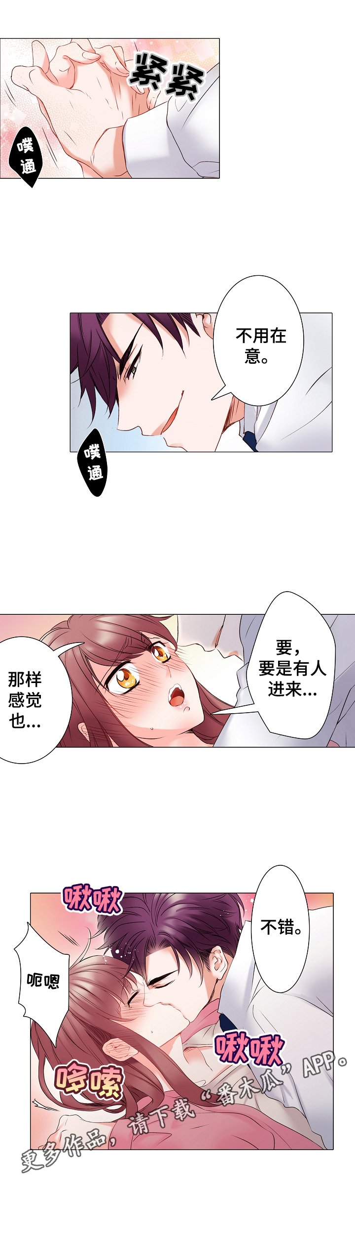 第8章：为了集中于工作