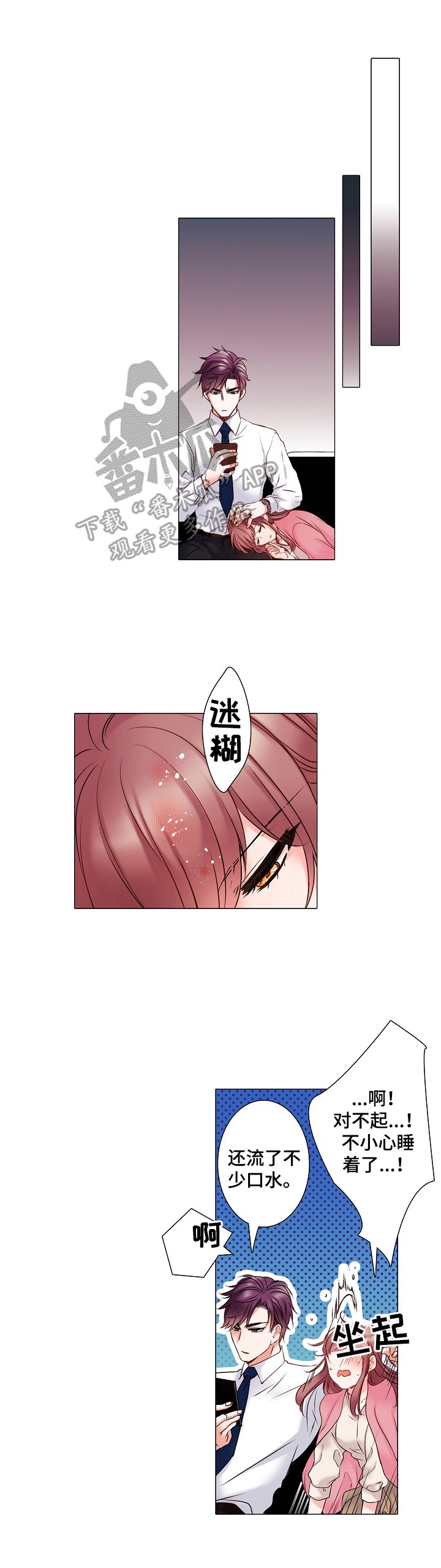 第9章：新婚旅行