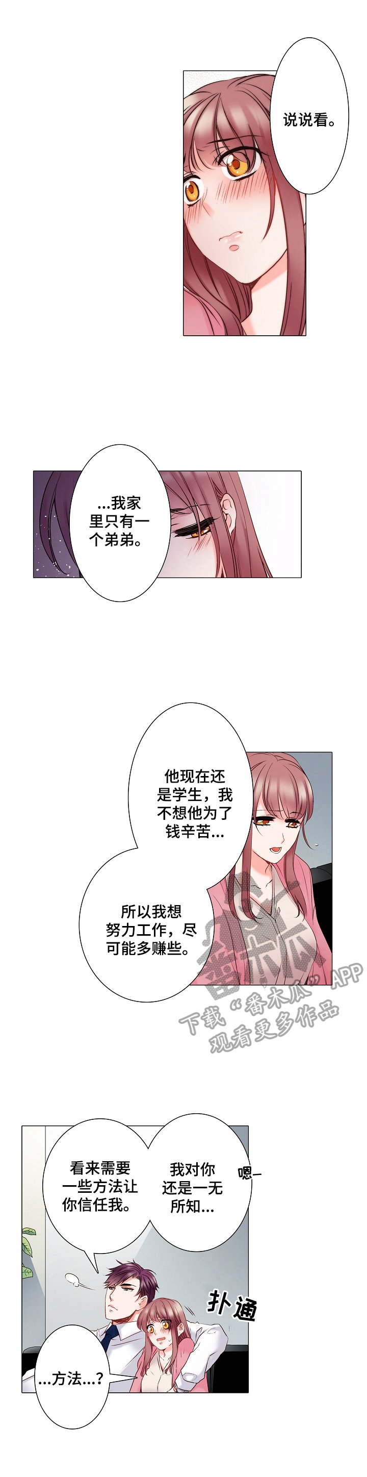 第9章：新婚旅行