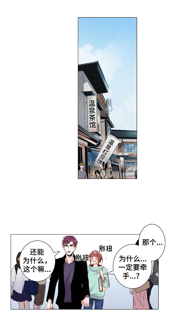 第9章：新婚旅行